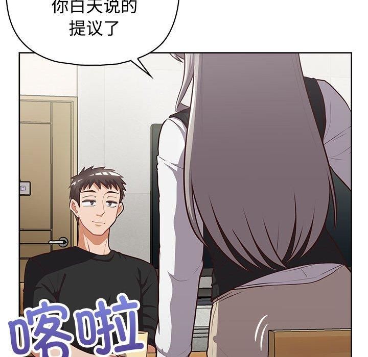 这公司归我了第26话