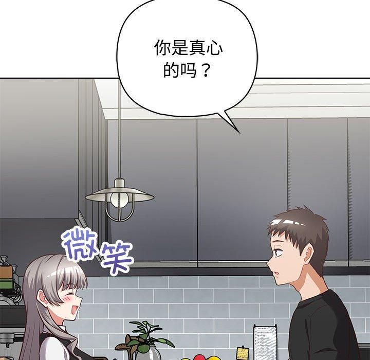 这公司归我了第26话