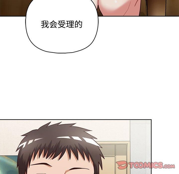 这公司归我了第26话