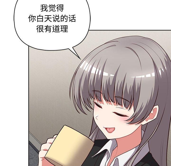 这公司归我了第26話