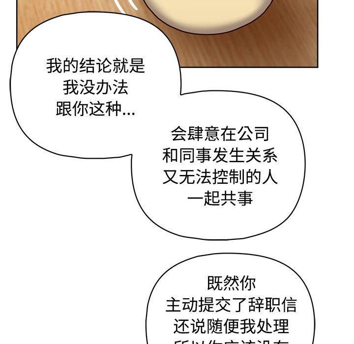 这公司归我了第26话