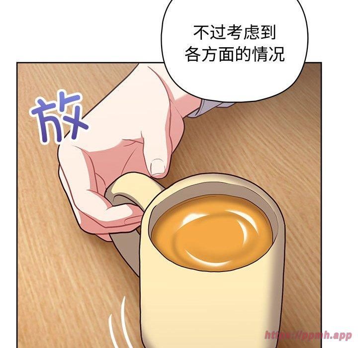 这公司归我了第26话