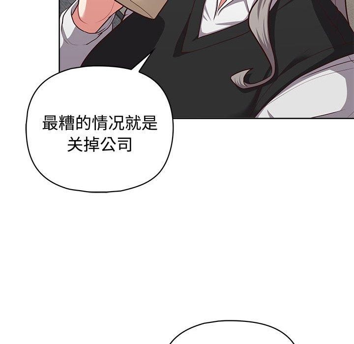 这公司归我了第26话