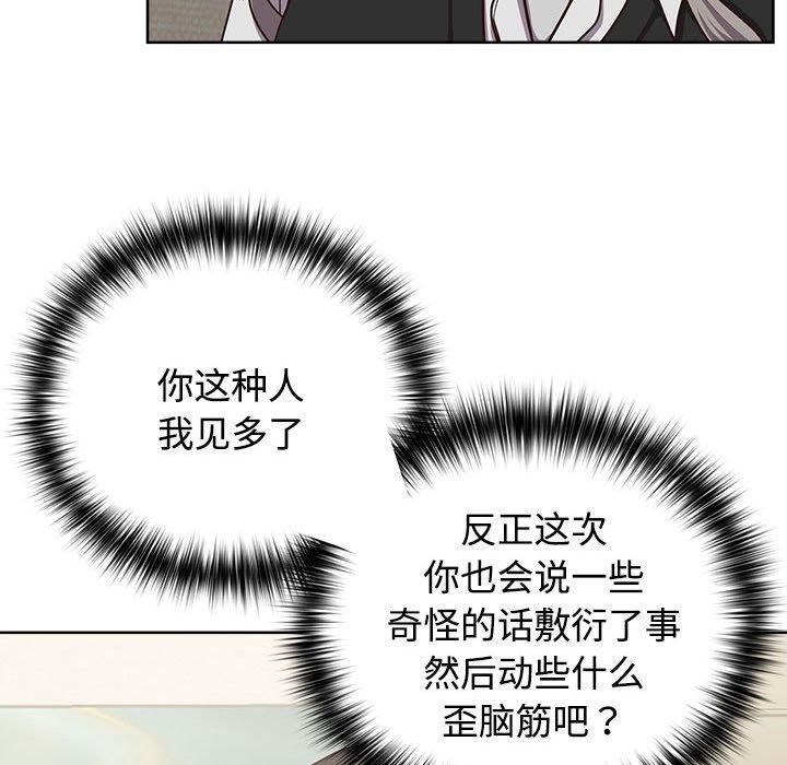 这公司归我了第26话