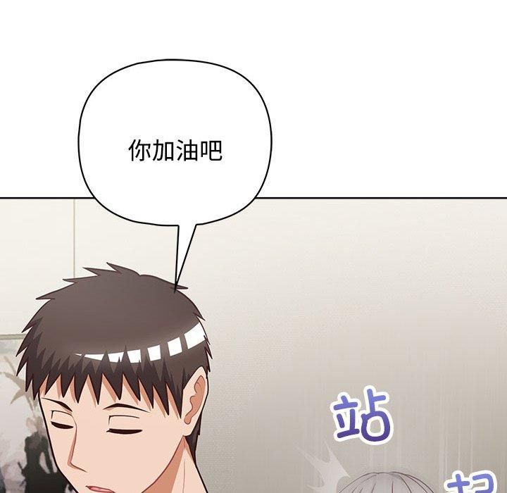 这公司归我了第26话