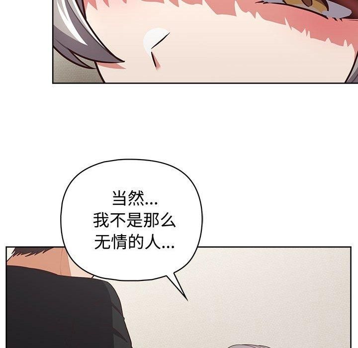 这公司归我了第26話