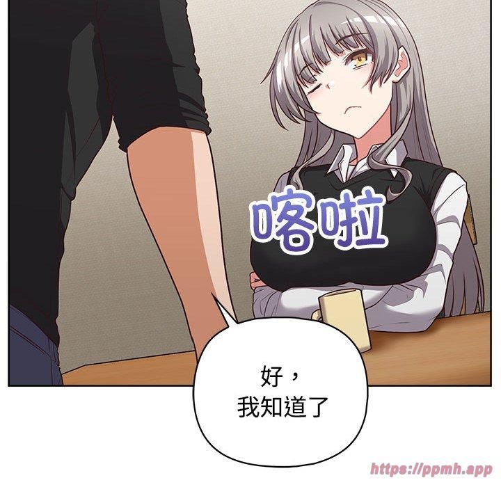 这公司归我了第26话