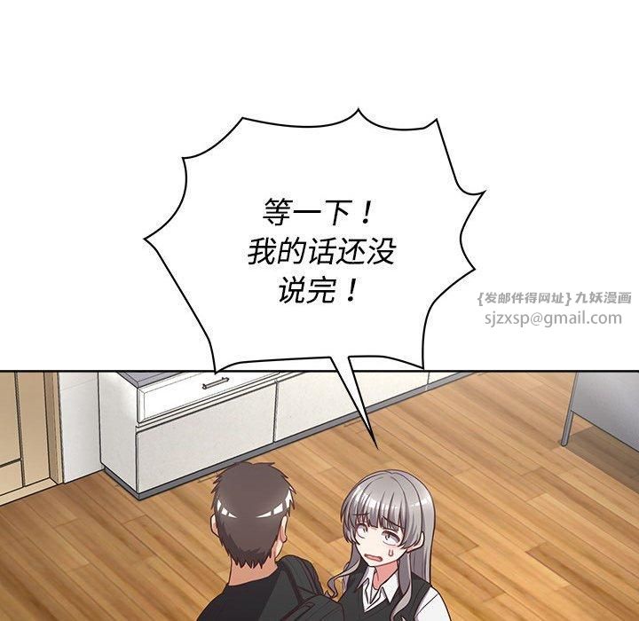 这公司归我了第26话