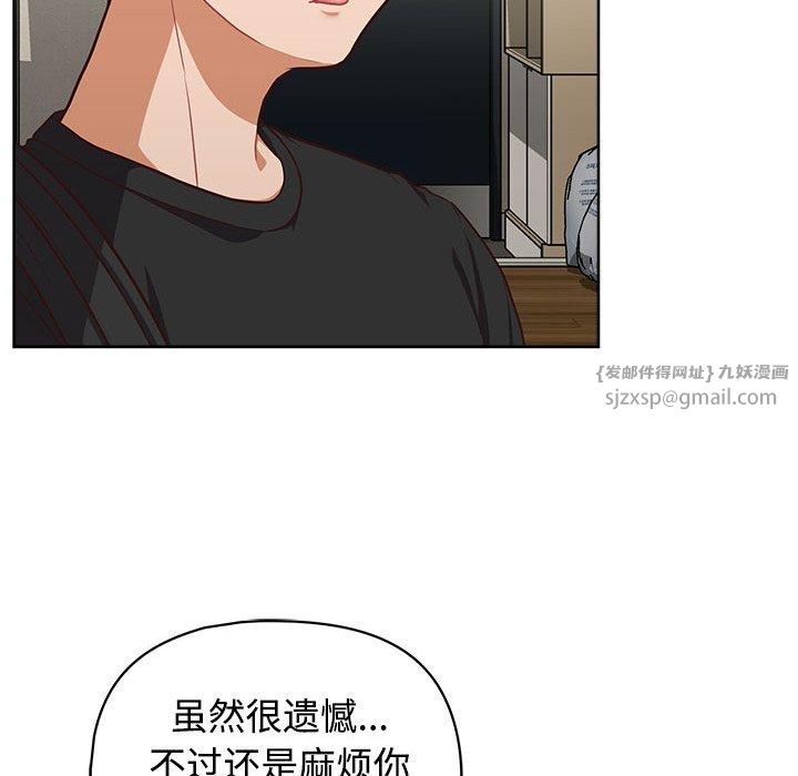 这公司归我了第26话