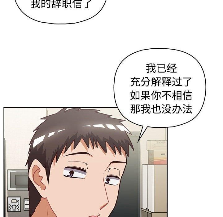 这公司归我了第26话