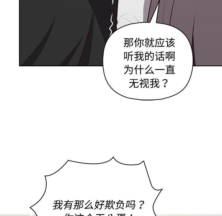 这公司归我了第26话