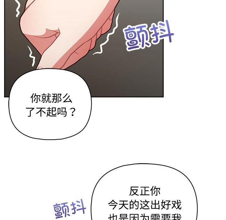 这公司归我了第26话