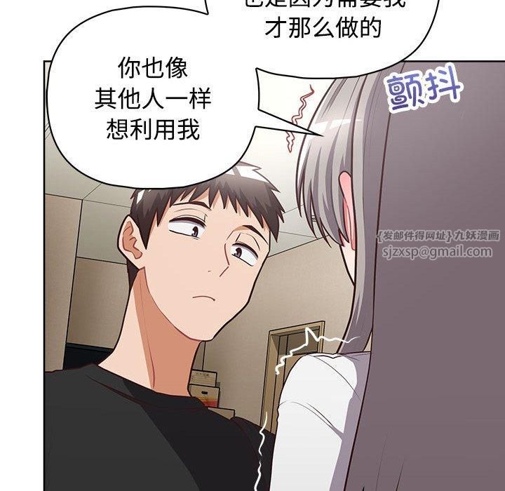 这公司归我了第26话