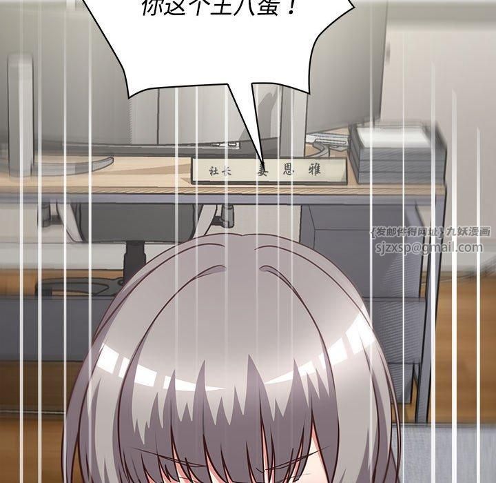 这公司归我了第26话