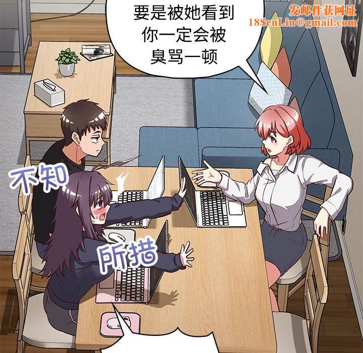 这公司归我了第26话