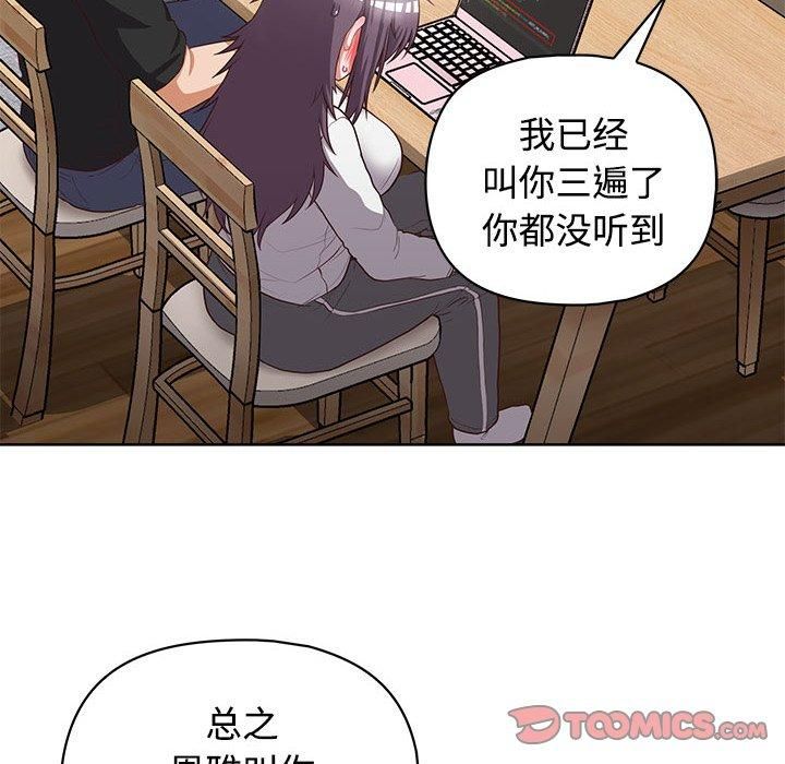 这公司归我了第26话