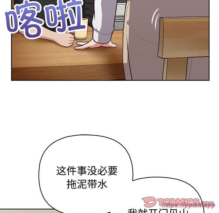 这公司归我了第26话