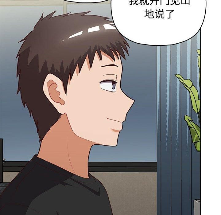 这公司归我了第26话
