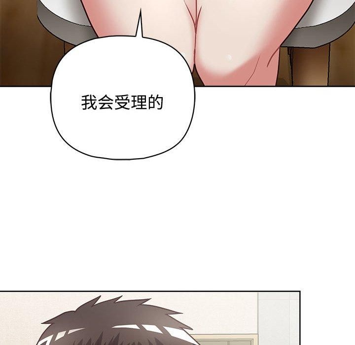这公司归我了第26话
