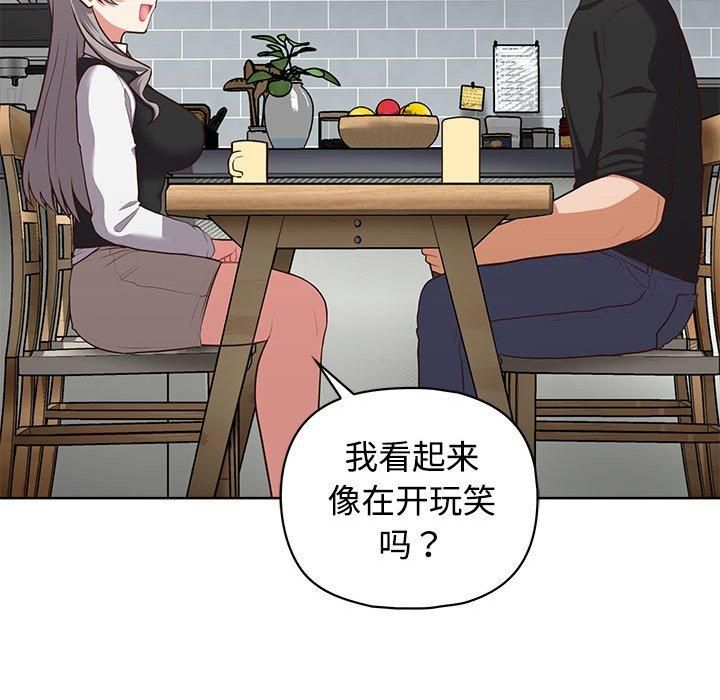 这公司归我了第26话
