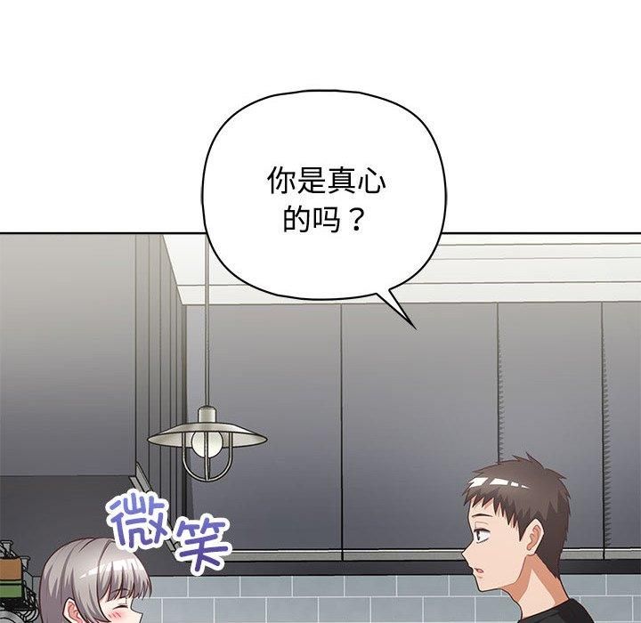 这公司归我了第26话