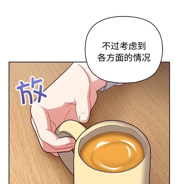 这公司归我了第26话