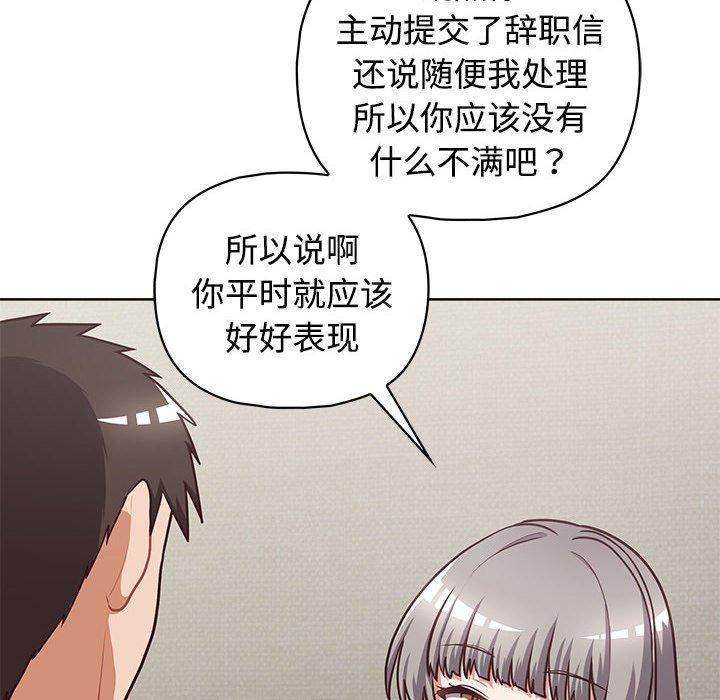 这公司归我了第26话
