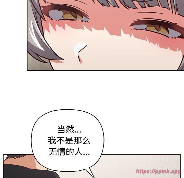 这公司归我了第26话