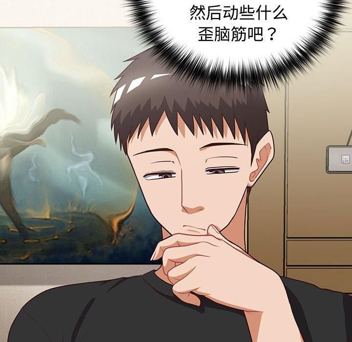 这公司归我了第26话