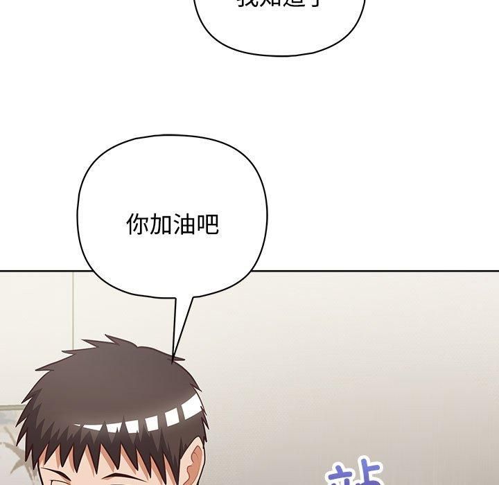 这公司归我了第26话