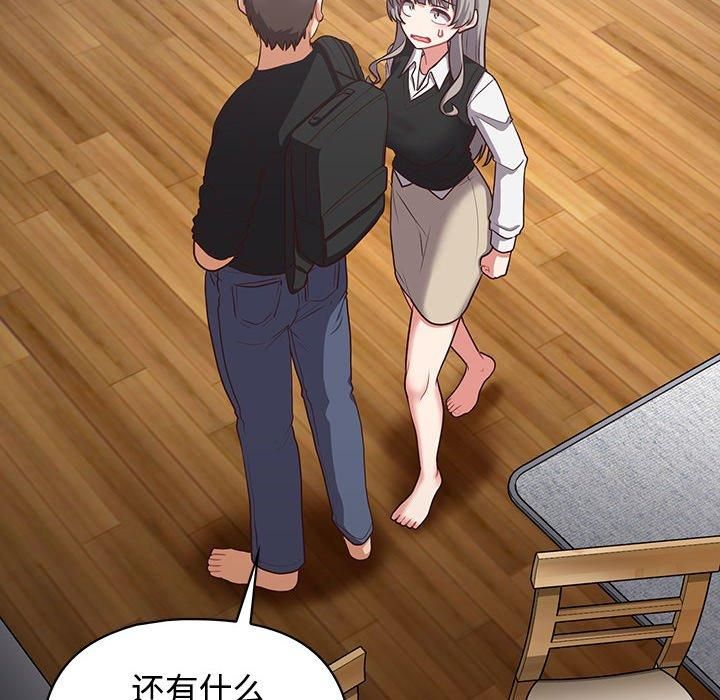 这公司归我了第26话