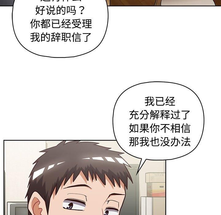 这公司归我了第26话
