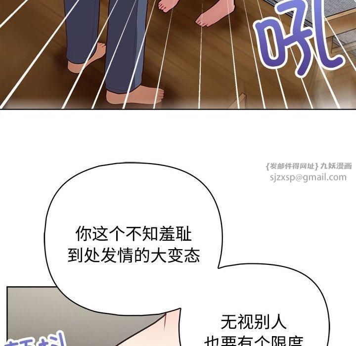 这公司归我了第26话