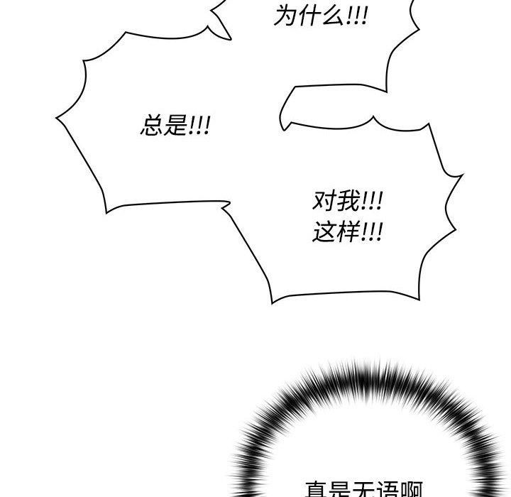 这公司归我了第26话