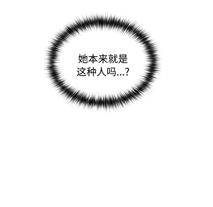 这公司归我了第26话
