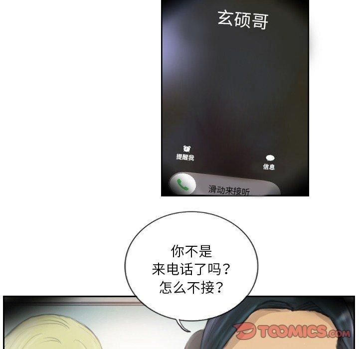 超能刑警第17话