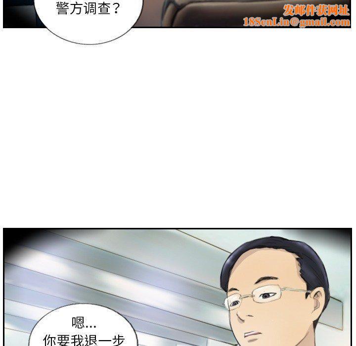 超能刑警第17话