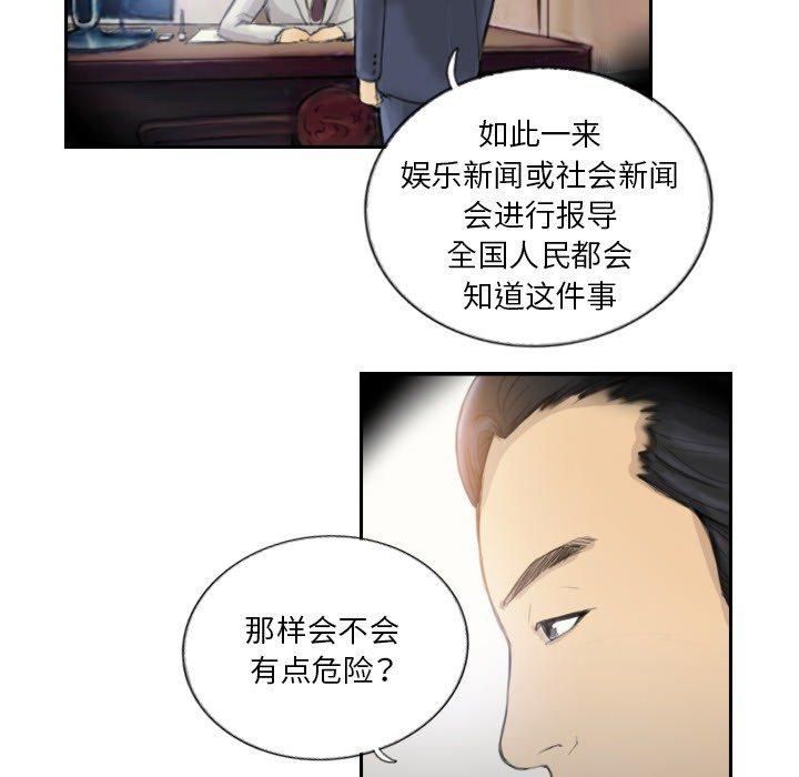 超能刑警第17话
