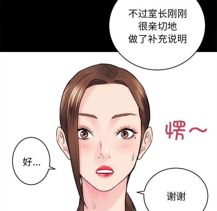 房产姐妹花第15话