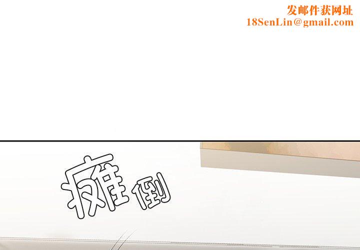 不当朋友当恋人第58話