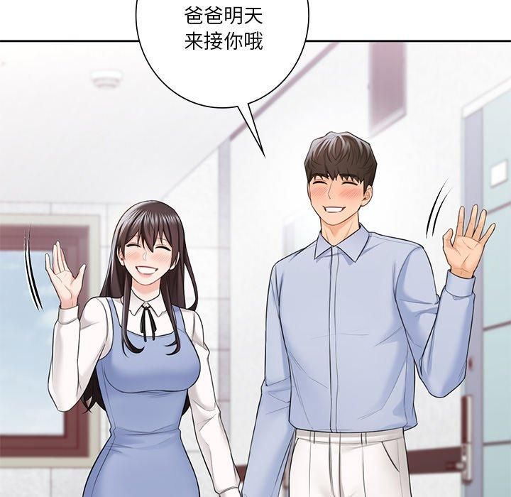 不当朋友当恋人第58话