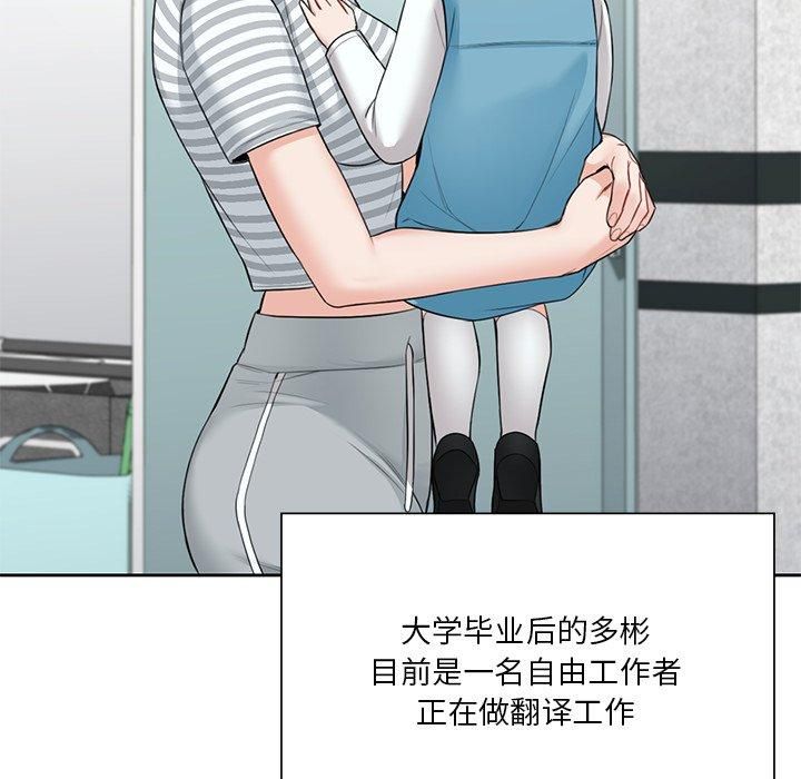 不当朋友当恋人第58话