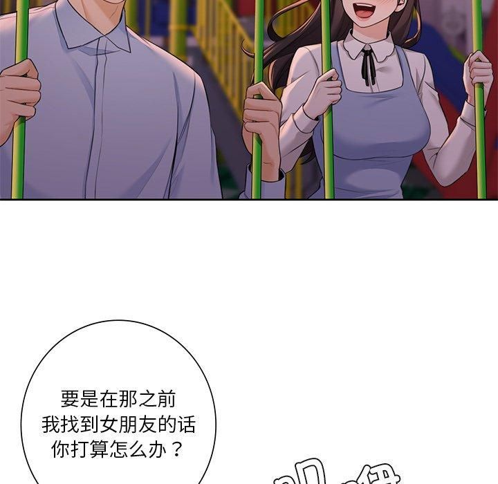 不当朋友当恋人第58话