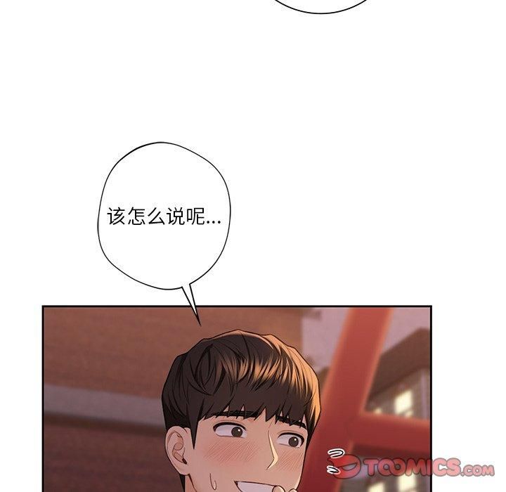 不当朋友当恋人第58话