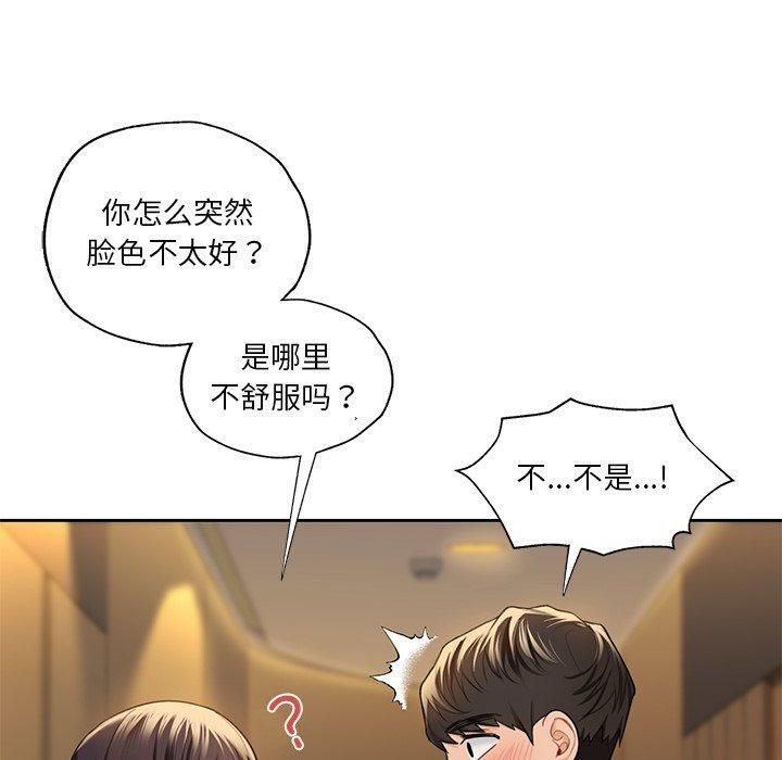 不当朋友当恋人第58话