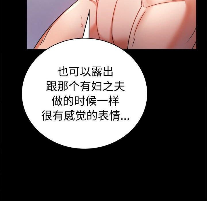 背叛的开始第48话
