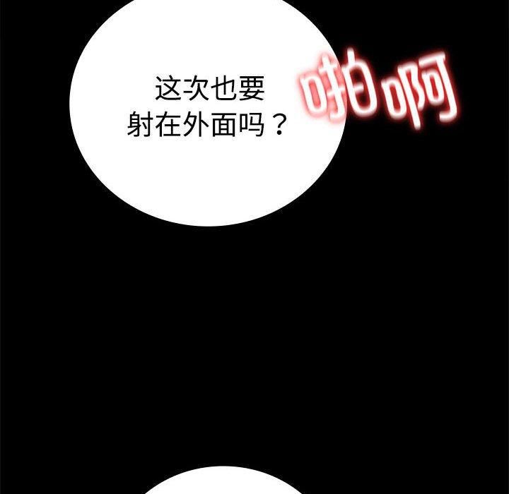 背叛的开始第48話