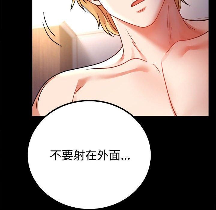 背叛的开始第48话