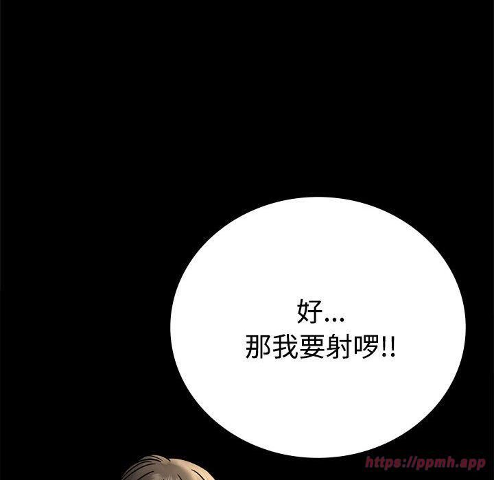 背叛的开始第48话