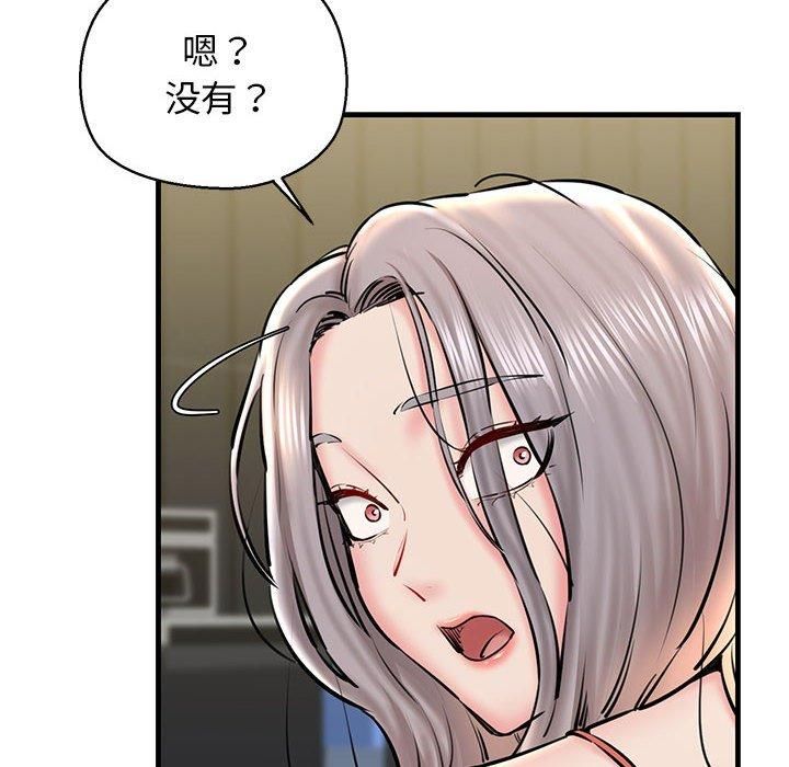 我的拉拉队宝贝第14话